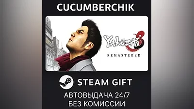 Yakuza 3 Remastered STEAM GIFT AUTO RU+МИР
