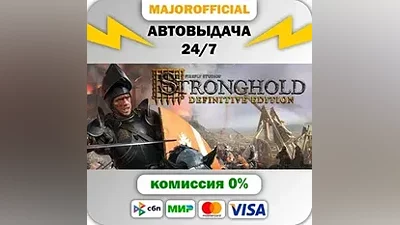 Stronghold: Definitive Edition АВТОДОСТАВКА Steam GIFT