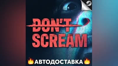 DON'T SCREAM - STEAM RU / Выбор региона АВТО