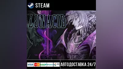 Lunacid СТИМ Steam Gift
