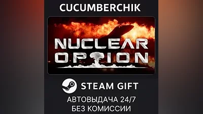 Nuclear Option STEAM GIFT AUTO RU+МИР