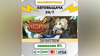 Ratopia АВТОДОСТАВКА Steam GIFT