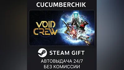 Void Crew STEAM GIFT AUTO RU+МИР