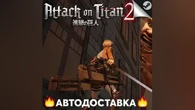 Attack on Titan 2 - STEAM RU / Выбор региона АВТО