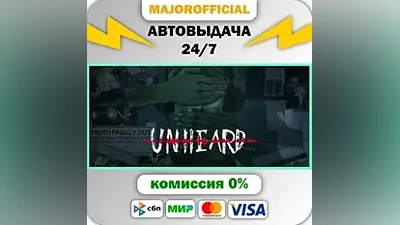 Unheard АВТОДОСТАВКА Steam GIFT