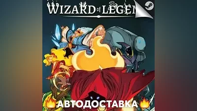 Wizard of Legend - STEAM RU / Выбор региона АВТО