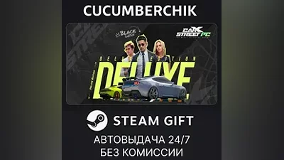 CarX Street - Deluxe edition STEAM GIFT AUTO RU+МИР