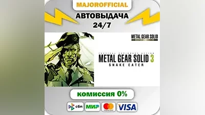 METAL GEAR SOLID 3: Snake Eater - Master Collection Ver
