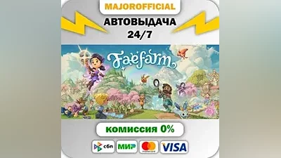 Fae Farm - Standard Edition АВТОДОСТАВКА Steam GIFT