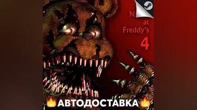 Five Nights at Freddys 4 STEAM RU / Выбор региона АВТО