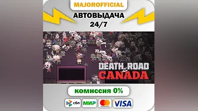 Death Road to Canada АВТОДОСТАВКА Steam GIFT