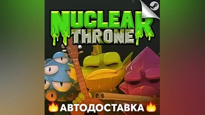 Nuclear Throne - STEAM RU / Выбор региона АВТО