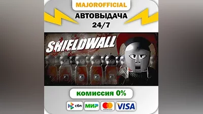 Shieldwall АВТОДОСТАВКА Steam GIFT