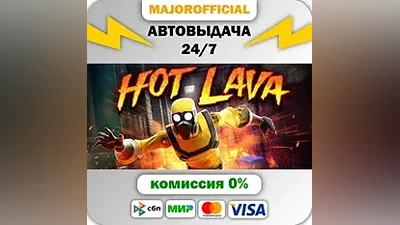 Hot Lava АВТОДОСТАВКА Steam GIFT
