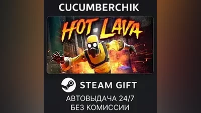 Hot Lava STEAM GIFT AUTO RU+МИР