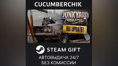 Junkyard Simulator STEAM GIFT AUTO RU+МИР