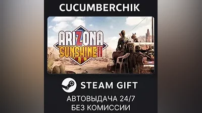 Arizona Sunshine 2 STEAM GIFT AUTO RU+МИР