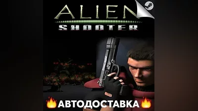 Alien Shooter - STEAM RU / Выбор региона АВТО