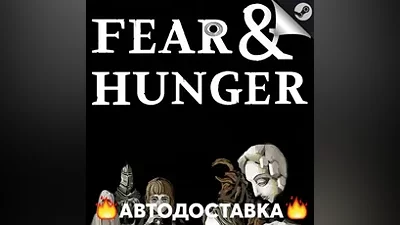 Fear & Hunger - STEAM RU / Выбор региона АВТО
