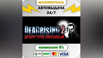 Dead Rising 2: Off the Record АВТОДОСТАВКА Steam GIFT