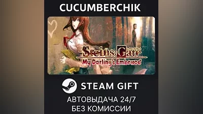 STEINS;GATE: My Darling's Embrace STEAM GIFT AUTO RU+МИР