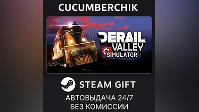 Derail Valley STEAM GIFT AUTO RU+МИР