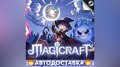 Magicraft - STEAM RU / Выбор региона АВТО