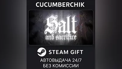 Salt and Sacrifice STEAM GIFT AUTO RU+МИР