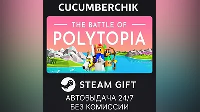The Battle of Polytopia STEAM GIFT AUTO RU+МИР