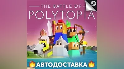 The Battle of Polytopia - STEAM RU / Выбор региона АВТО