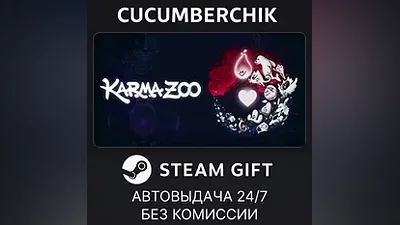 Karmazoo STEAM GIFT AUTO RU+МИР