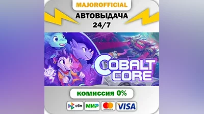 Cobalt Core АВТОДОСТАВКА Steam GIFT