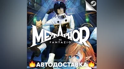 Metaphor: ReFantazio - STEAM KZ/ Выбор региона АВТО