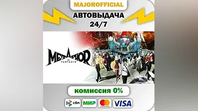 Metaphor: ReFantazio АВТОДОСТАВКА Steam GIFT