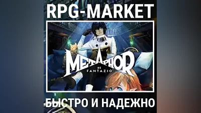 METAPHOR: REFANTAZIO (STEAM) КЛЮЧ  + ПОДАРОК