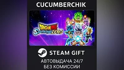 DRAGON BALL: Sparking! ZERO STEAM GIFT AUTO RU+МИР