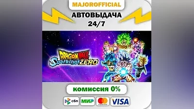 DRAGON BALL: Sparking! ZERO АВТОДОСТАВКА Steam GIFT
