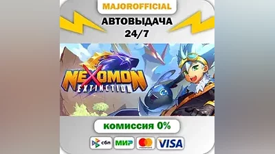 Nexomon: Extinction АВТОДОСТАВКА Steam GIFT