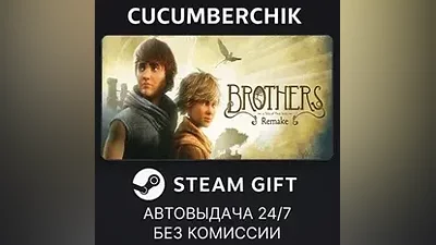 Brothers: A Tale of Two Sons Remake STEAM GIFT AUTO RU+МИР