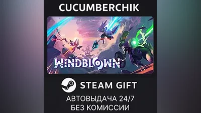 Windblown STEAM GIFT AUTO RU+МИР