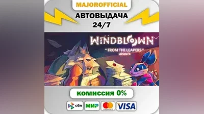 Windblown АВТОДОСТАВКА Steam GIFT