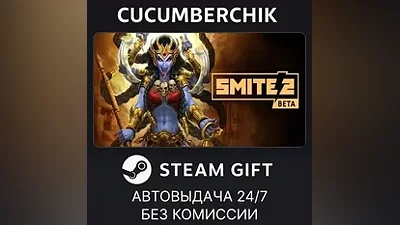 SMITE 2 Founder's Edition STEAM GIFT AUTO RU+МИР