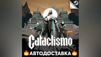 Cataclismo - STEAM RU / Выбор региона АВТО
