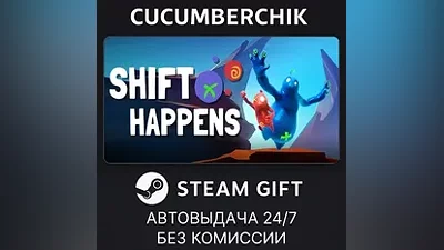 Shift Happens STEAM GIFT AUTO RU+МИР