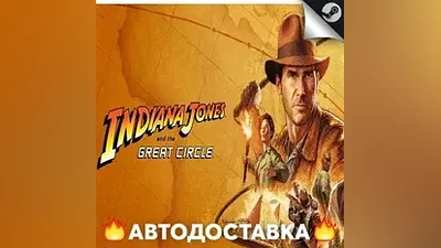 Indiana Jones and the Great Circle - STEAM KZ / АВТО