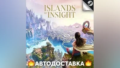 Islands of Insight - STEAM RU / Выбор региона АВТО