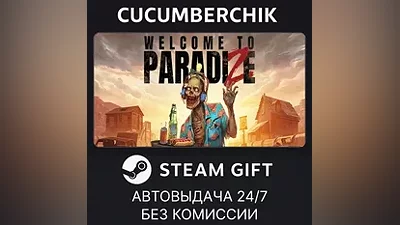 Welcome to ParadiZe STEAM GIFT AUTO RU+МИР