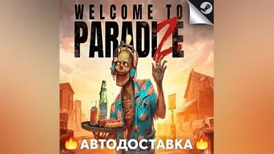 Welcome to ParadiZe - STEAM RU / Выбор региона АВТО