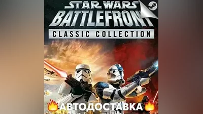 Star Wars: Battlefront Classic Collection - STEAM RU