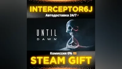 Дожить до рассвета • Все регионы STEAM •